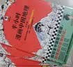 【混子哥边画边讲代表作】半小时漫画中国地理1-5 假如全中国是个班级地理知识就很好记 长江 黄河 半小时漫画文库 混子哥 混知漫画 陈磊·半小时漫画团队中小学生课外阅读书 科普漫画 图书 实拍图