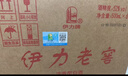 伊力特 伊力老窖 浓香型白酒 46度  250ml*10瓶 整箱装 实拍图
