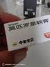 【原研】百多邦 莫匹罗星软膏2%*10g  脓疱病疖肿毛囊炎湿疹 中美史克 实拍图