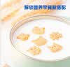 小鹿蓝蓝【任选专区一】宝宝饼干磨牙零食蔬菜味原味饼干零食后台加赠 【10月+】树莓椰子饼干/80g 实拍图