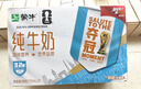 蒙牛【新鲜日期】全脂纯牛奶250ml*21盒 世界杯定制装送礼礼盒 实拍图