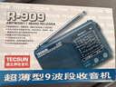 德生（Tecsun） R-909老年人全波段收音机广播半导体便携式老人指针迷你FM收音机 标配+电池充电器+4节充电电池 实拍图