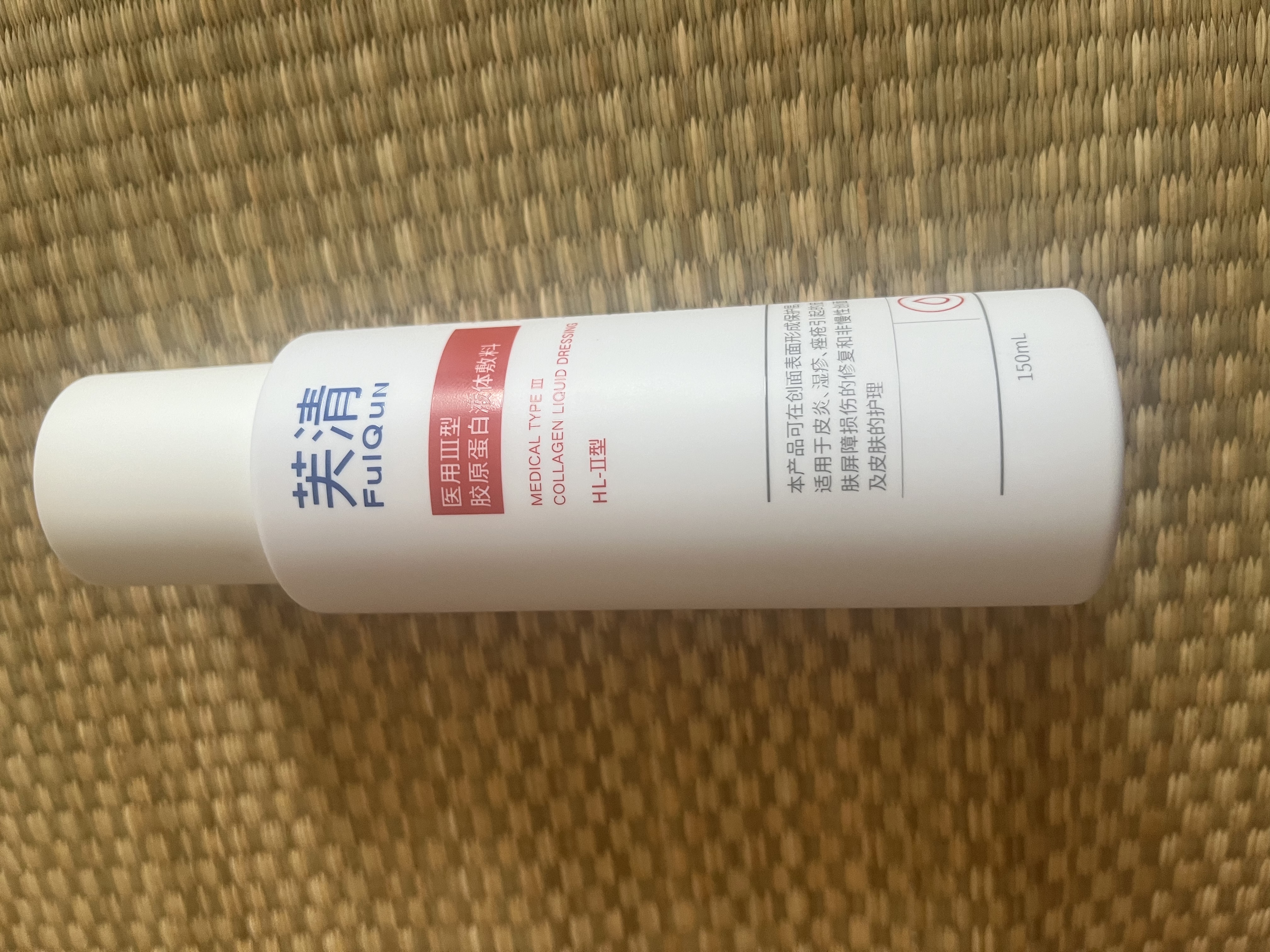 芙清医用Ⅲ型胶原蛋白液体敷料HL-II型150ML屏障修复皮炎湿疹医美术后 实拍图