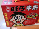 旺旺旺仔牛奶 8原味+4原味O泡 245ml*12罐 礼盒装 送礼佳品 实拍图