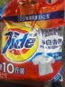 汰渍净白去渍洗衣粉10斤装 强效去渍 持久留香 大袋批发非皂粉家庭装 实拍图