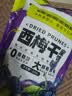 三只松鼠西梅干508g 梅子蜜饯果干果脯休闲零食小吃约100颗小包装 实拍图