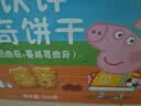 亿智小猪佩奇曲奇饼干混合口味儿童休闲零食幼儿园开学万圣节礼物礼盒 曲奇礼盒混合口味520g 实拍图