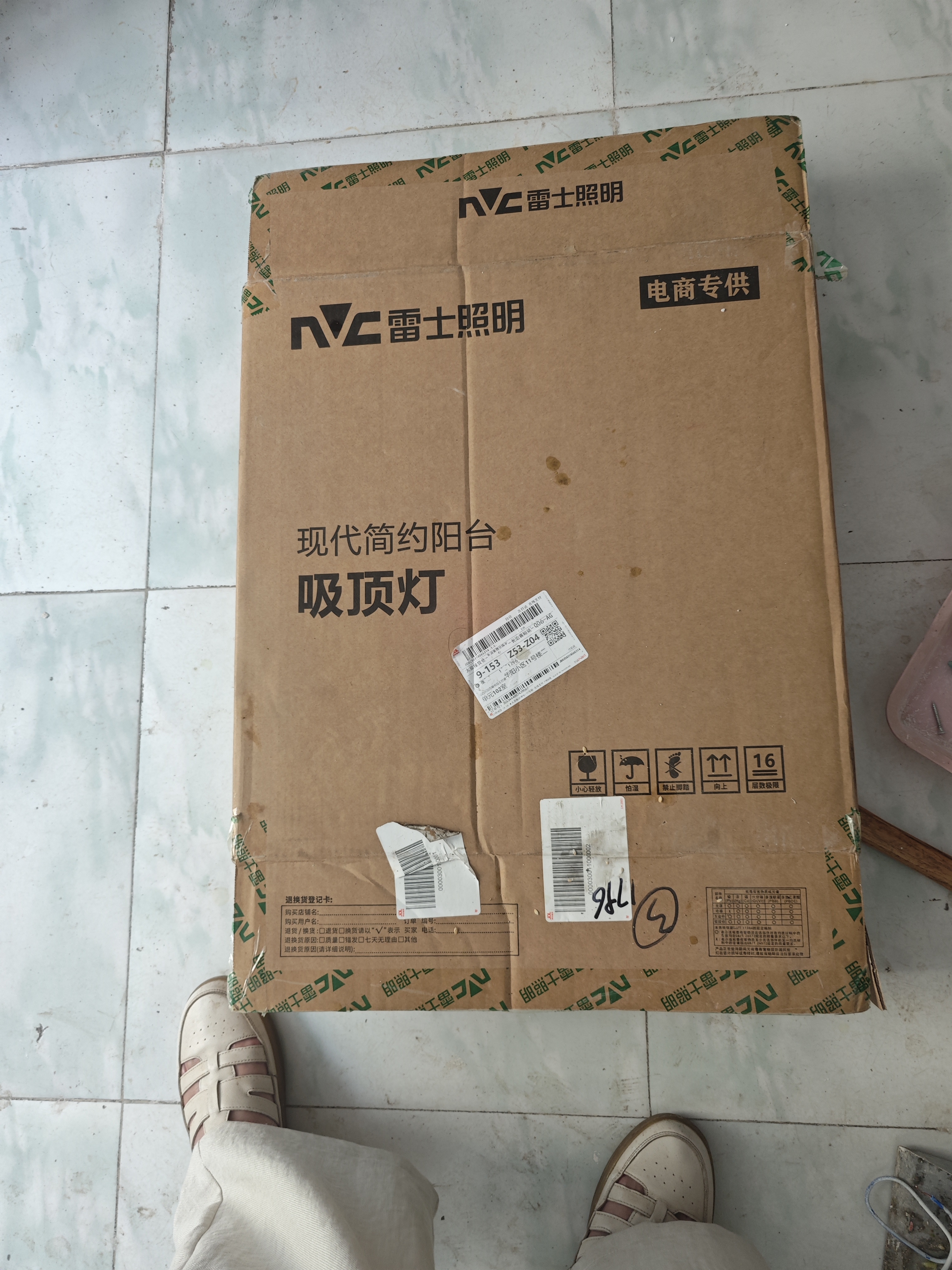 雷士（NVC）次日达LED照明吸顶灯简约超薄卧室书房过道阳台IP40防护 实拍图