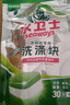 水卫士洗碗机专用洗碗块30块多效合一洗碗机洗涤清洁剂洗碗粉洗碗盐300g 实拍图
