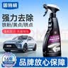 固特威铁粉去除剂 车身除铁锈清洁剂锈点去除汽车漆面清洁剂500ml 实拍图