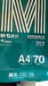 晨光（M&G）绿晨光 A470g多功能双面打印纸A4 复印纸白色 500张/包 5包/箱 整箱2500张 APY61AF9 实拍图