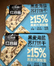 红谷林黑麦海盐苏打饼干208g*2袋装咸味饼干无蔗糖粗粮代餐饱腹零食 实拍图
