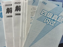 【官方旗舰店】新大一备考2026.12四级词汇闪过大学英语四六级词汇书四级真题闪过巨微历年真题试卷逐句精解真题解析英语四级备考资料 【15书合一】四级真题18套 实拍图