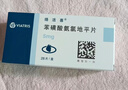 【原研药】络活喜 苯磺酸氨氯地平片 5mg*28片/盒 3盒装  实拍图