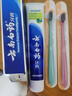 云南白药牙膏 薄荷香型 减轻牙龈问题 洁净口腔 清新口气 薄荷香型230g*1支+2支牙刷 实拍图