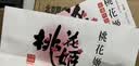 东阿阿胶桃花姬阿胶糕285g礼袋款即食阿胶糕 送妈妈 送长辈女礼物营养品 实拍图