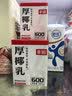 菲诺 厚椰乳(Mini)椰奶椰汁DIY生椰拿铁咖啡伴侣200g*24盒 箱装 送礼 实拍图
