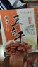 真正老陆稿荐 凤尾鱼/卤汁豆腐干组合310g 熟食零食宵夜 无锡特产 中华老字号 实拍图