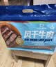 科尔沁手撕风干牛肉干 混合口味618g量贩装 健身代餐高蛋白解馋休闲零食 实拍图