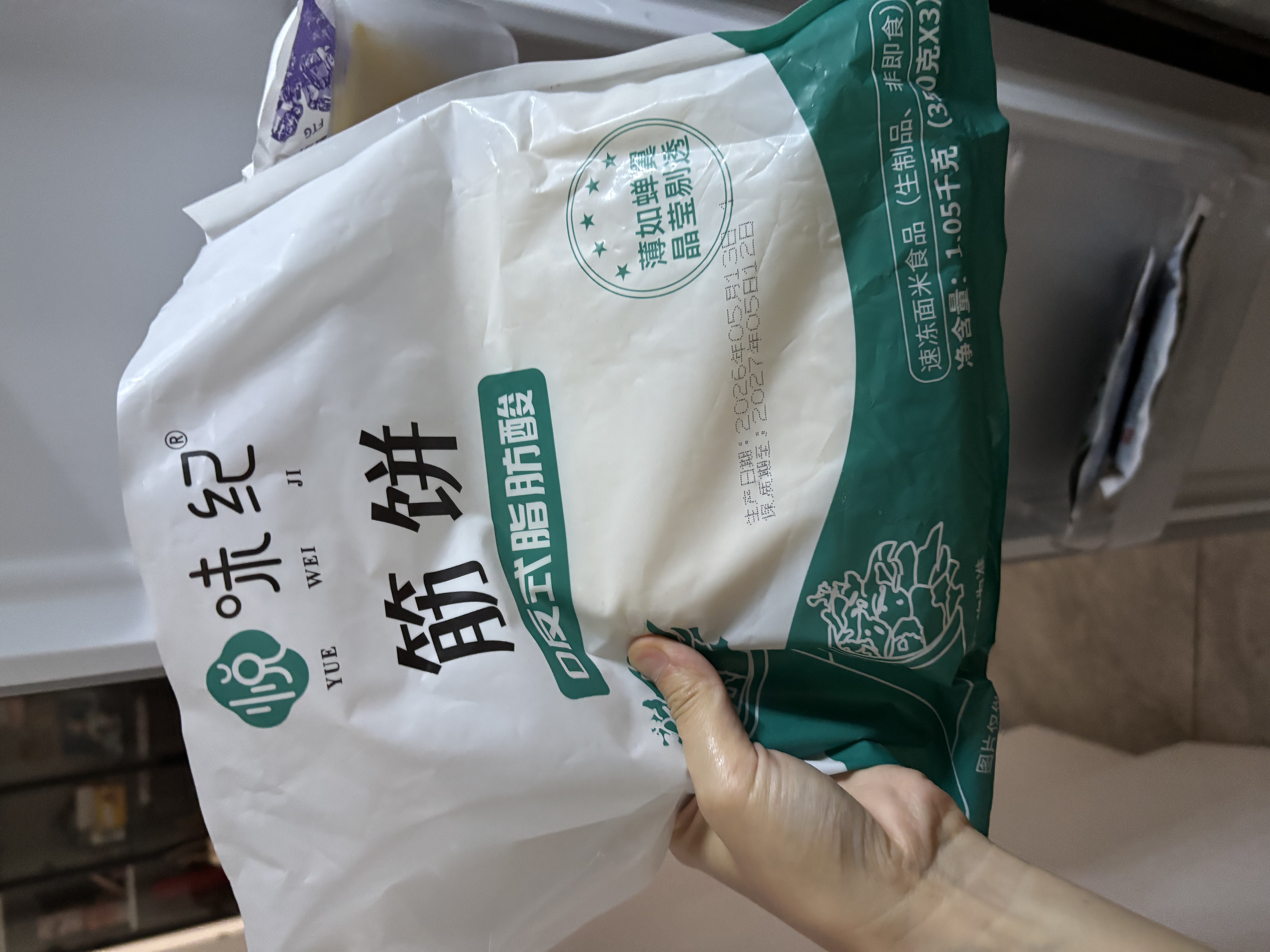 悦味纪 卷饼组合1.05kg*2袋90张（春饼+筋饼组合）早餐半成品速食 实拍图