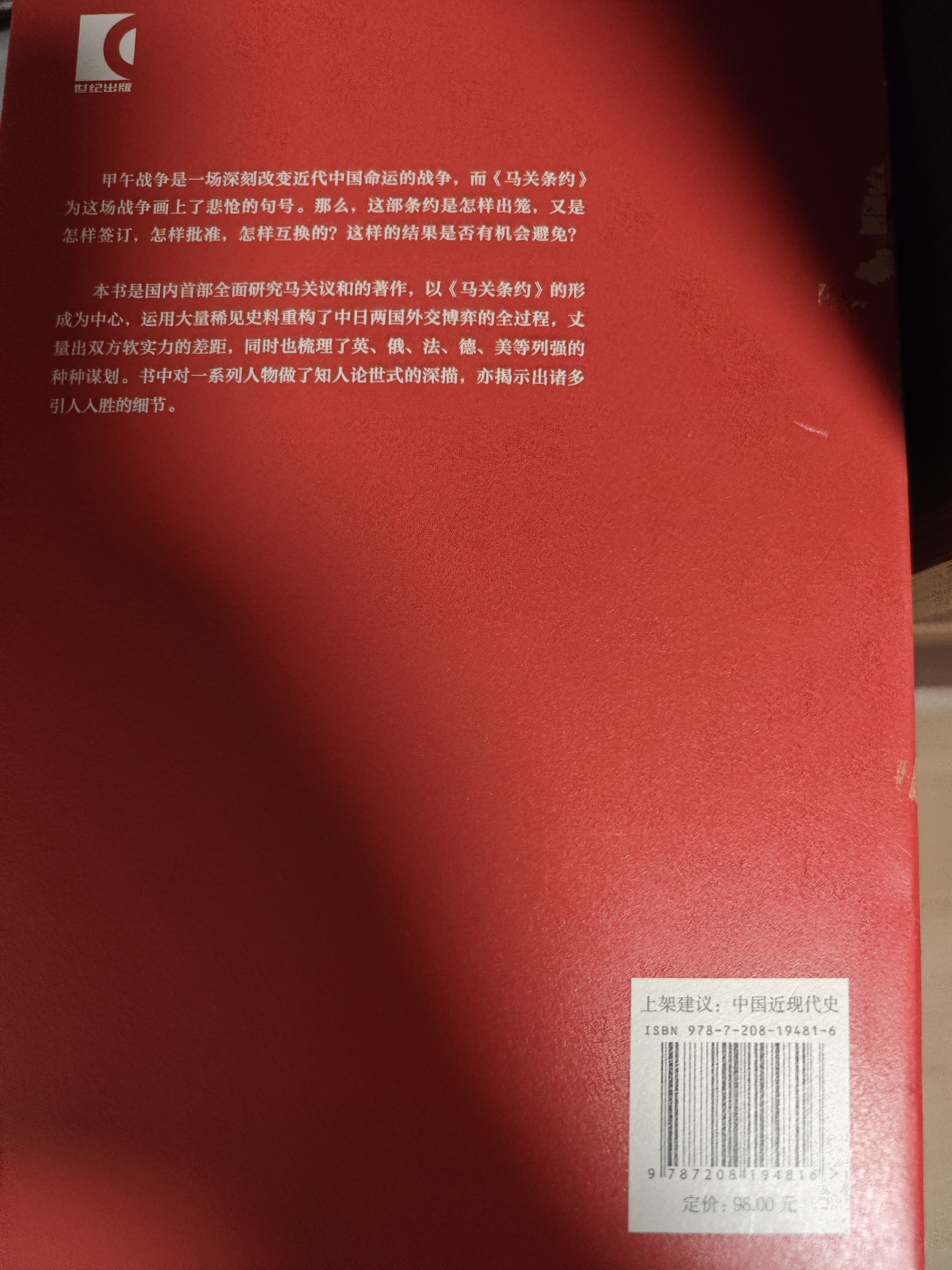昂贵的和平 实拍图