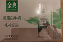 伊利金典纯牛奶 250ml*12盒 3.6g乳蛋白原生高钙 礼盒装 实拍图