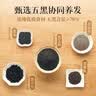 五谷磨房黑芝麻糊低GI核桃芝麻黑豆粉早餐代餐粉黑芝麻五黑粉600g 实拍图