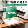 天章 （TANGO）新绿天章针式打印纸电脑打印纸三联二等分打印纸可定制撕边送货单发票打印241-3-1/2S白红黄800页 实拍图