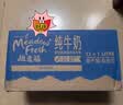 纽麦福部分脱脂高钙纯牛奶1L*12整箱营养早餐618囤货【临期清仓】 实拍图