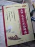 新版高中文言文完全解读 必修+选择性必修 人教版 高中语文言文全解一本通 译注与赏析 25年26年都适用 pass绿卡图书 开学季 实拍图