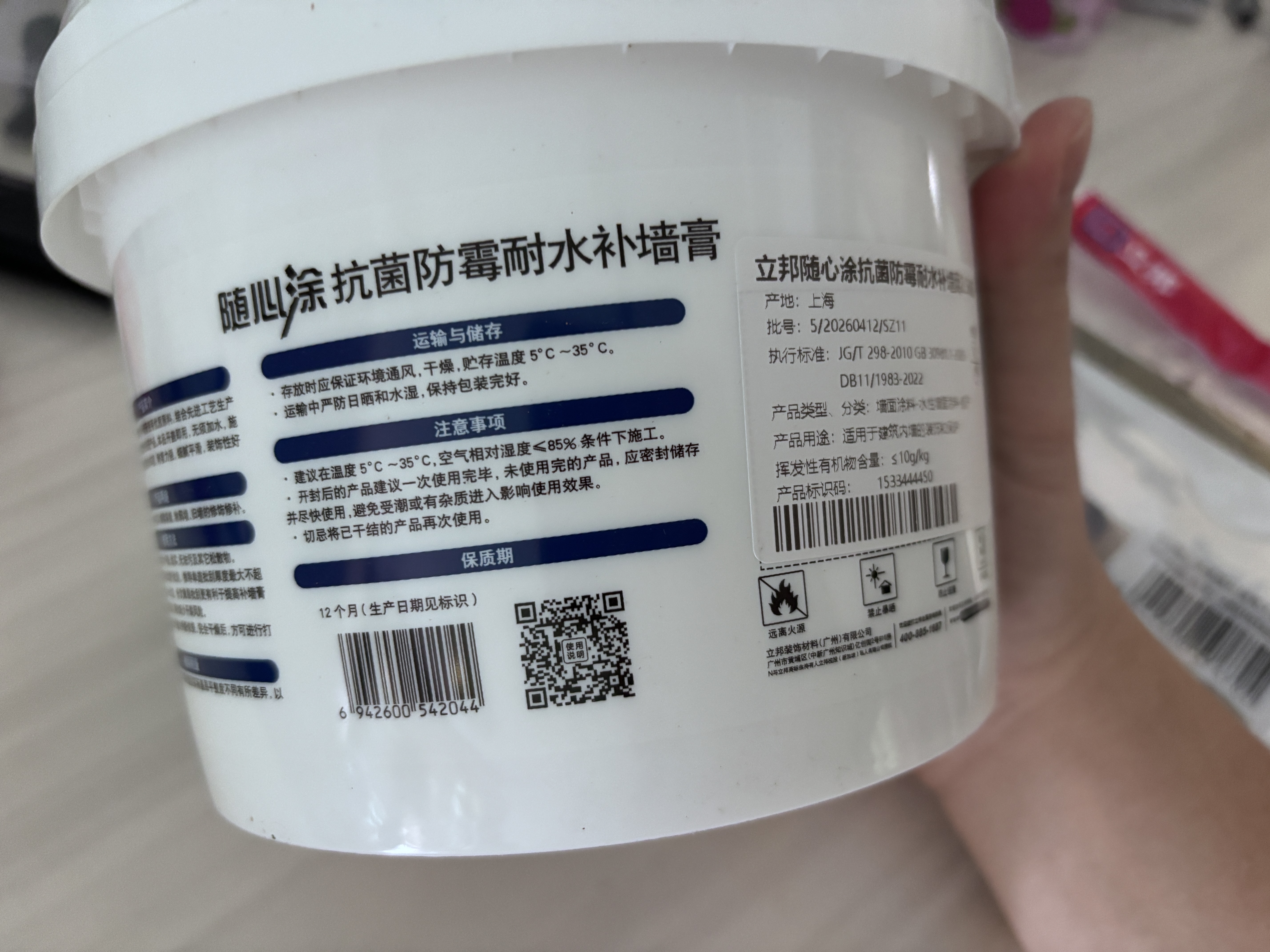 立邦补墙膏墙面修复防霉抗菌墙面修补膏堵洞腻子膏白色2.5kg 实拍图