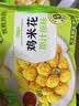 圣农鸡米花原味 250g*3 劲爆鸡米花 裹粉炸鸡半成品 休闲小食空气炸锅 实拍图