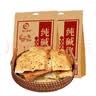 温心御品纯碱烤馍2斤 孜然味+香辣味 山西特产烤馍片养胃手工小馒头烤花卷 实拍图