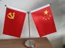 格立特（gelite）中国国庆节办公桌面党旗国旗摆件办公室小红旗带底座小国旗会议桌旗子五星红旗帜会议室桌摆台装饰 实拍图