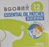 鼻精灵BGO通鼻贴精油儿童成人舒鼻贴鼻子不通气睡眠塞堵鼻通32贴 实拍图