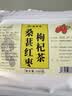 聚修堂桑葚红枣枸杞黑枸杞养生茶男士熬夜泡水喝的茶包果茶泡茶300g 实拍图