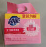 超能 女士内衣皂 茉莉清香 101g*2块*5组 除菌 洗衣皂 安全祛异味 实拍图