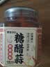 赞否糖醋蒜400g糖醋泡蒜瓣甜蒜 火锅解腻下饭 泡菜酱腌菜 实拍图