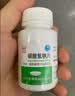 力生[三鱼] 碳酸氢钠片 0.5g*100片/盒 实拍图