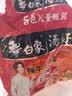 白象 方便面 汤好喝辣牛肉汤面114g*5包  泡面 五连包方便速食 实拍图