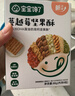 宝宝馋了_蔓越莓每日坚果酥66g儿童零食10种坚果籽仁 实拍图