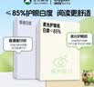 亚太森博柔光护眼纸A4打印纸 加厚80g500张单包装 学生作业纸复印纸 纯木浆试卷打印 柔光护眼单包 实拍图
