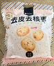 楼兰蜜语特级去皮去核枣480g儿童辅食孕妇零食蜜枣节日送礼灰红枣新疆果干 实拍图