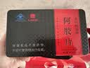 东阿阿胶红标阿胶 240g阿胶片 提高免疫力 送长辈礼物 礼品营养品滋补品 实拍图