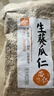 人民食品 生葵花籽仁新鲜原味去壳瓜子仁葵瓜仁烘焙原料零食250g 实拍图