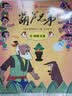 葫芦兄弟（套装13册）中国经典动画片大全集 上海美影授权 葫芦娃故事全集小学生连环画漫画绘本 实拍图