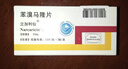 3盒装【德国进口】立加利仙苯溴马隆片 50mg*10片*3板/盒 实拍图