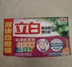 立白增白洗衣皂家用白色衬衫不发黄透明皂耐用实惠装白色袜子除菌肥皂 【6块】椰油增白226g*6块+35g 实拍图