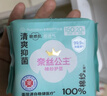 全棉时代奈丝公主棉纱消毒级护垫纯棉超薄迷你卫生巾150mm120片京东自营 实拍图