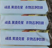 立白天然小苏打洗衣皂260g*2块柠檬香 防发黄透明皂 超强去污京东自营 实拍图